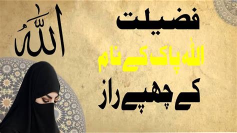 Heart Touching Islamic Story Sacha Islami Waqiya In Urdu Hindi
