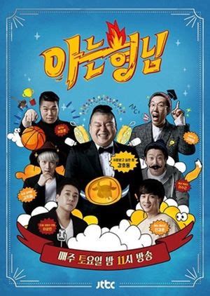 Knowing brother , ask us anything , kshowonline , kshow123 , watch ask us anything, 아는 형님 eng sub, knowing brother online ep 1, ep 2, ep 3, ep 4, watch ask us. Knowing Brothers | Korean variety shows, Movies to watch ...