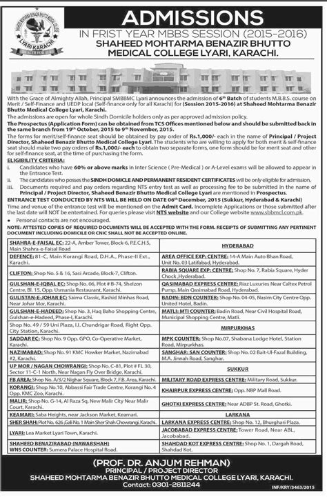 Lyari Medical College Karachi Admission Form 2022 19 Admission Form
