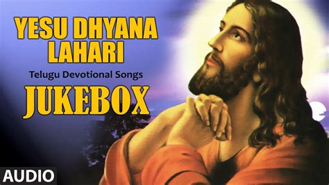 Yesu Dhyana Lahari Telugu Christian Devotional Songs Telugu Songs