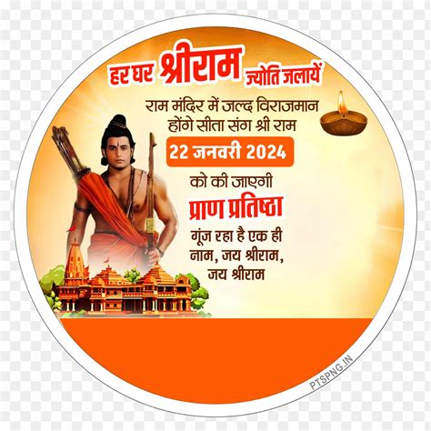 Ram Nagri Ayodhya Is All Set For Ram Mandir Pran Pratishtha Golden