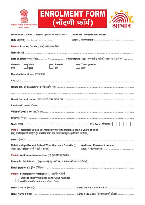 aadhar card application form pdf valleypowen