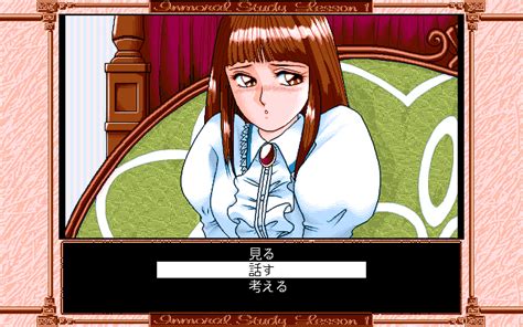 Download Immoral Study Pc 98 My Abandonware