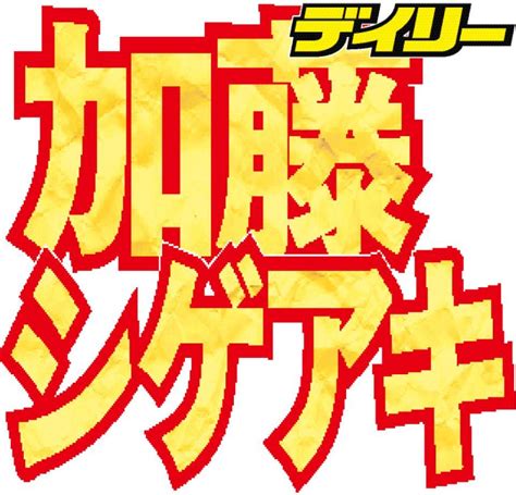 See more of 本屋大賞 on facebook. 加藤シゲアキ「オルタネート」本屋大賞にノミネート 直木賞は ...