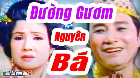 Cải Lương Xưa Đường Gươm Nguyên Bá Minh Vương Lệ Thủy Cải Lương Hồ Quảng Hay Nhất Youtube