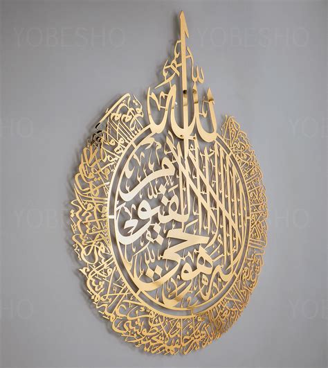 Shiny Gold Large Metal Ayatul Kursi Islamic Wall Art Gold Quran Decor