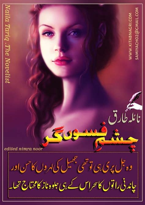 Chashm E Fasoon Gar Novel By Naila Tariq Romantic Novels Novels To Read Novels