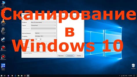 What is the best youtube app for windows 10? Сканирование документов в Windows 10 - YouTube