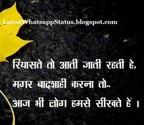 Find the huge collection of attitude status that make the other people to think about you after seeing your status on fb, wahtsapp or instagram. Top 5 Attitude Status in Hindi - Whatsapp Status Quotes