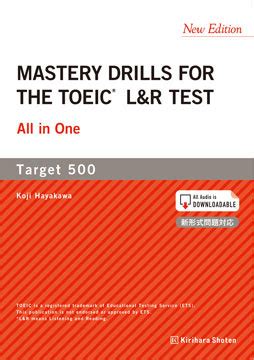 The icing on the cake? 『MASTERY DRILLS FOR THE TOEIC(R) L&R TEST All in One [New ...