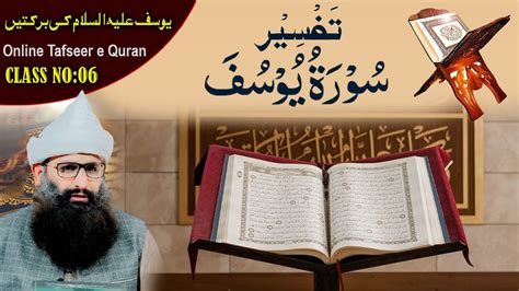 Hazrat Yousaf As Story In Urdu Life Of Prophet Yusuf Qasas Ul Anbiya