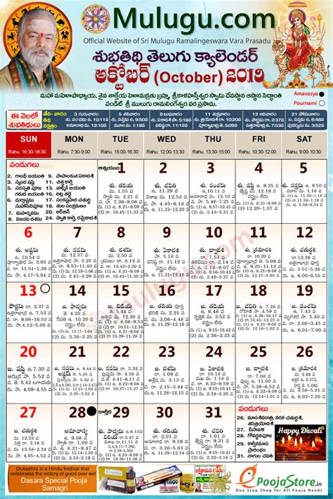 Telugu Chicago Calendar 2022 Customize And Print