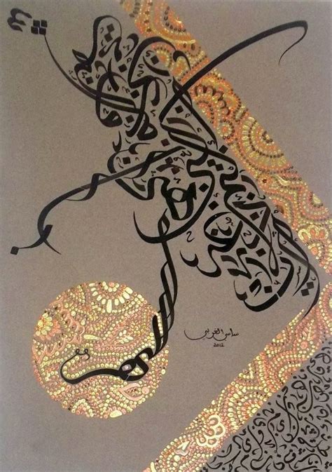 فن الخط العربي خط عربي جميل لوحات فنية مميزة Islamic Calligraphy