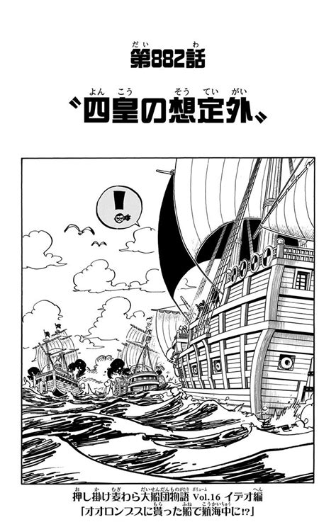 Scan 883 One Piece Encyclopédie Fandom Powered By Wikia