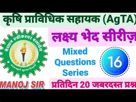 Agta New Video Ag Ta Latest Video Upsssc Agta Technical Assistant