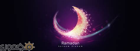 شهر رمضان هو الشهر التاسع من أشهر السنة القمرية، وسمي الشهر شهرا لشهرته، وأما رمضان فقد قال مجاهد: خلفيات رمضان للفيس بوك - wilkee