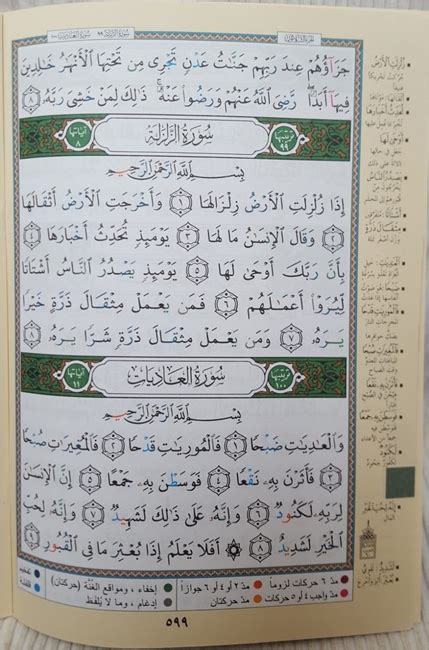 30 Parts Mushaf Tajweed Quran Set Wcase Uthmani Script