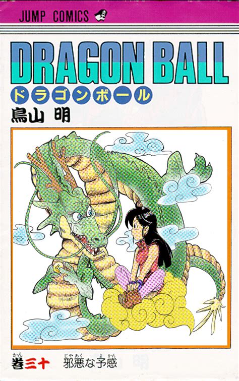 A dragon ball z fancomic now! Dragon Ball style cover by liaartemisa on DeviantArt