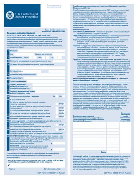 Top Cbp Form 6059b Customs Declaration Templates Free To Download In