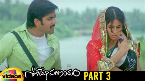 Sasirekha Parinayam Telugu Full Movie Hd Tarun Genelia Krishna Vamsi Part 3 Mango