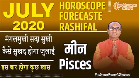 Meen Rashi July 2020 Pisces Horoscope July Horoscope Prediction