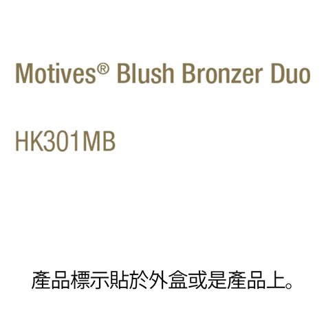 Trade selected hk share cfd counters from a lowered min commission of hk$50! Motives® Blush Bronzer Duo雙色修容組合 from Motives® at SHOP.COM HK