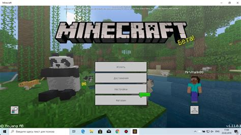 Minecraft Windows 11101 скачать бесплатно Youtube