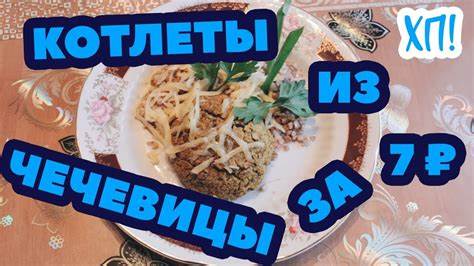 Хочу похудеть на ужин