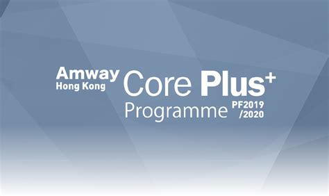 amway hong kong core plus programme pf2020 2021