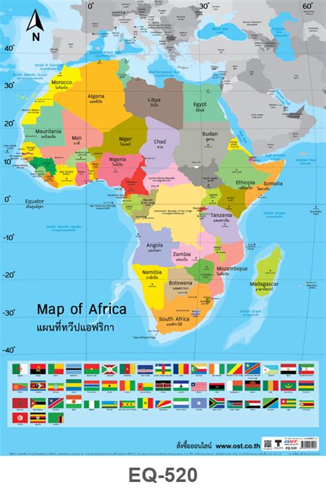 โปสเตอร์กระดาษ แผนที่ทวีปแอฟริกา Eq 520 Suksapunkalasin Edu
