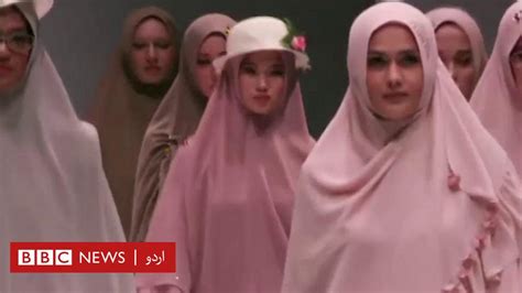 انڈونیشیا میں حجاب کا بڑھتا رجحان Bbc News اردو