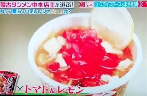 道模型 車・バイク プラモデル ミニ四駆 プラモデル 工具・塗料・材料 工具 塗料 材料 キャラクターグッズ コレクショントイ,食玩 ファッション メンズファッ. 蒙古タンメン中本のカップ麺ちょい足しアレンジレシピまとめ ...