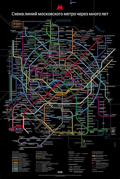 Карта Метро Москвы 2023 Крупно Фото — Картинки фотографии