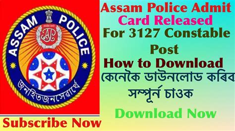 Assam Police Admit Card Released 2023 3127 Constable Post YouTube