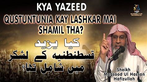 Kya Yazeed Qustutunia Kay Lashkar Mai Shamil Tha Sheikh Maqsood Ul