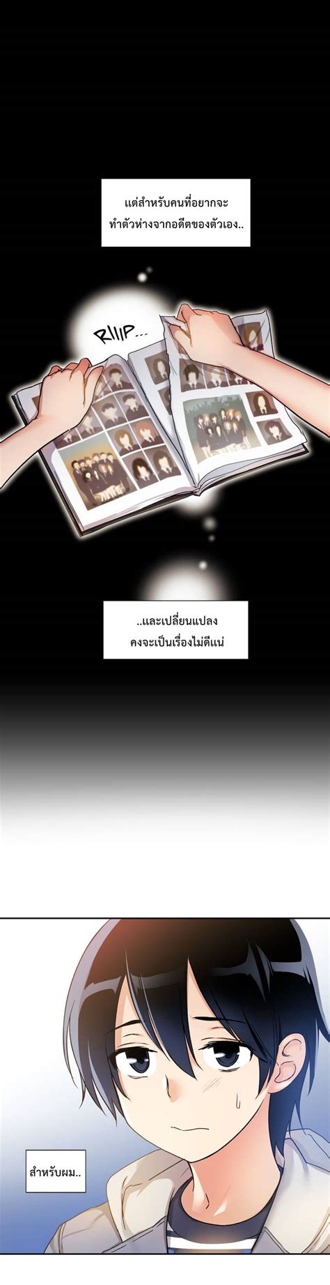 under observation my first loves and i ตอนที่0 manhwa thailand อ่านมังฮวาแปลไทย การ์ตูน