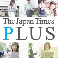 The Japan Times公式ジャパンタイムズ各紙 購読試読のお申込みサイト