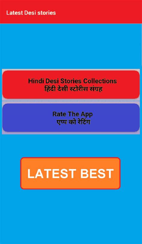 Desi Stories 2017 Pro Hindi Desi Kahaniya For Android Apk Download