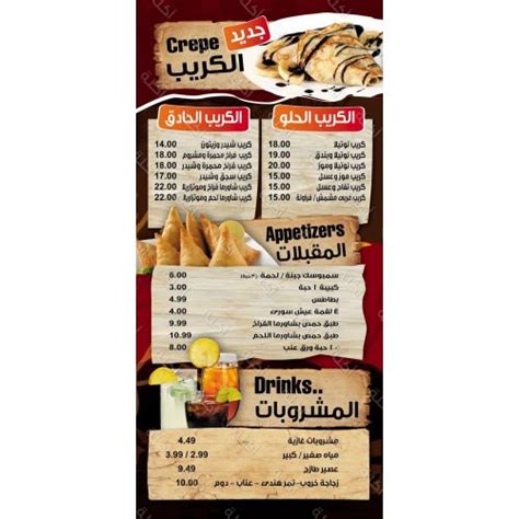 ونحن علي موقع سفر نواصل تقديم خدماتنا المميزة لكم حيث نقدم لكم اليوم مواعيد واسعار القطارات المسافرة ما بين القاهرة والاسكندرية ذهابا وايابا بالتفصيل. مصر - منيو و تقييم و رقم تليفون مطعم جمهورية الشاورما ...