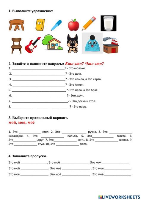 Род Interactive Worksheet Russian Language Lessons Learn Russian