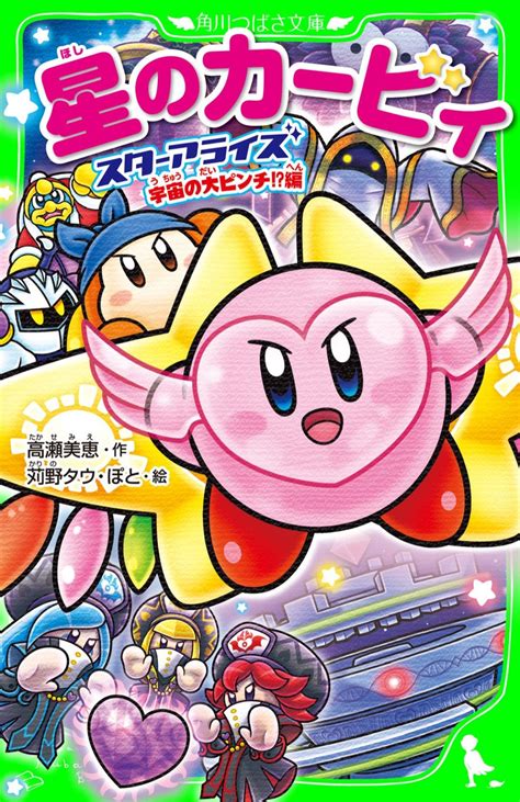 Kirby Star Allies The Universe Is In A Big Kirby