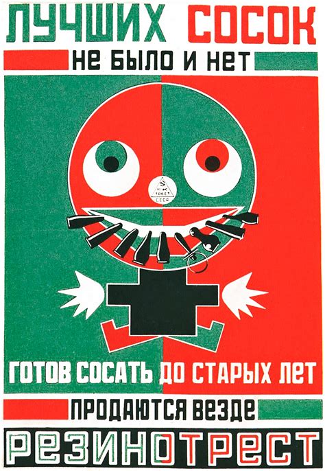 Sovjetski Reklamni Plakati Zaradi Katerih Boste Hkrati Jokali In Se Smejali Russia Beyond