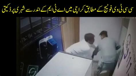 Citizen Robbed From Inside The Atm In Karachi Shocking Atm Robbery Caught On Cctv Footage