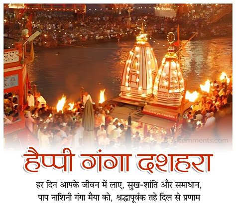 40 Ganga Dussehra Images Pictures Photos