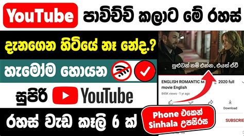 Top 6 Amazing Youtube Secret Tips And Tricks Youtube App Tips And