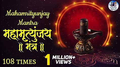 Maha Mrityunjaya Mantra Gujarati Exolalaf