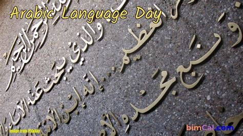 Arabic Language Day 2021