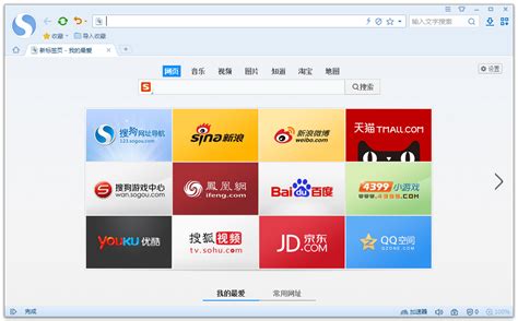 搜狗浏览器下载2017官方免费下载 浏览器乐园