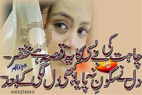 Best Urdu Poetry: Urdu poetry 6 okkkk