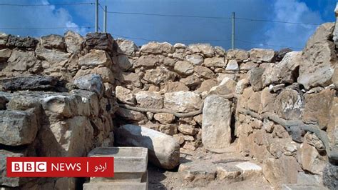 آثار قدیمہ کی تحقیق قدیم دور میں بنی اسرائیل عبادت کے دوران بھنگ جلاتے